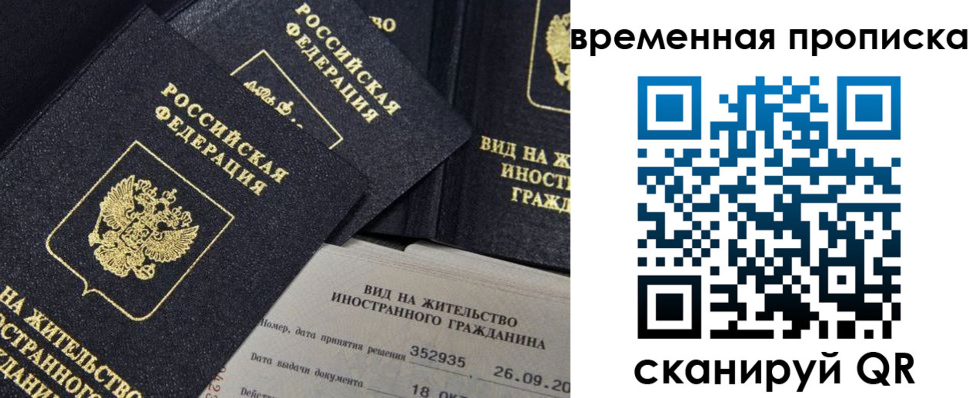 временная регистрация госуслуги в Качканаре